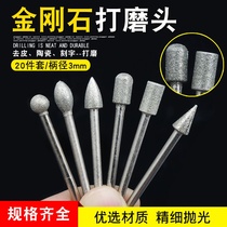 Alloy 3mm handle electric grinding gold steel set diamond round 20 pieces of jade grinding head Emery grinding needle