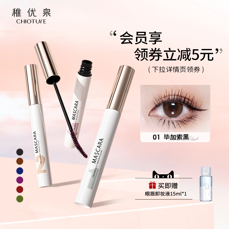 质量爆料稚优泉睫毛膏好用吗?怎么样呢?优缺点测评