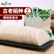 Japonica Rice late fragrant rice bait 475gx4 Guizhou Anlong specialty rice cake cake traditional pastry snack AL