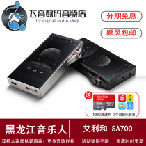 (Guobang)Iriver Ai Li and SA700 Portable HIFI Lossless Music Player Bluetooth MP3