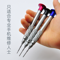 Nanch Nanqi 5D high-end special mobile phone repair screwdriver iPhone Huawei oppovivo Apple