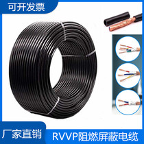The national standard shielding RVVP5 6 7 8 10 12 core 0 3 0 5 0 75 1 square power supply control signal line