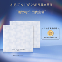 (Brand Day) ALBION auerbin super soft cotton cotton pad olbin olbin 120 piece * 2