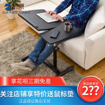  Japan SANWA mobile lifting table Computer table Lazy table Bedside table Floor flip table Lectern