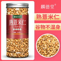 Fried coix seed Red Bean barley tea wet tea to wet air Gorgon pills five grains stir-fried Italian seed rice