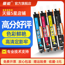 Applicable HP CP1025NW powder case HP M176N ink M177FW M177FW M175A M175A M275NW CF350A CF350A powder CE310A