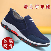 Old Beijing Bushoe Mens Dad Leisure Shoe Children in Old Age Working Mens Shoe Labor Insurance Spring new site Working shoes