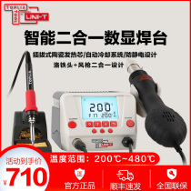 Tuolia two-in-one multifunctional disassembly welding station welding gun electric soldering iron disassembly tin hot air gun mobile phone repair welding tool