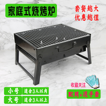 Wood-carbon fire oven Family folding portable hotel with Korean large barbecue outdoor small household