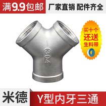 Zhongda three-way 304 new stainless steel internal thread threaded tooth pipe fittings Y-shaped same diameter joint sanitary elbow customization