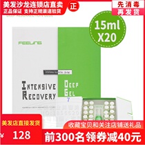 Fei Ling enhanced deep resurrection glue nutrition hair supplement protein deep live strong hair repair damage