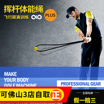 Golf swing body rope practice rope Korean version training rope