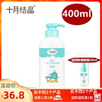 October Jing Baby Shower Gel Shampoo two-in-one children shampoo for newborn baby 400ml