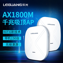 Le Guang wifi6 dual-band ceiling wireless Ap high power 2 4G 5 8G relay route through the wall to cover the hotel project wifi6 new technology 802 11AX1800