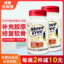 United States Schiff Move Free Joint Collagen Protein Glucosamine Chondroitin 75 Capsules*2 bottles
