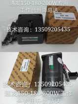 Special 150-180-200W bench lifting motor for the hair welding laser welding machine
