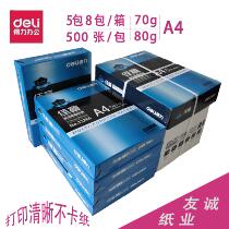 Jiuprint A4 paper copy paper 70g80g white paper a4 copy paper a4 full box wholesale single pack student draft paper a pack of 500 sheets a four print copy paper a4 paper 100