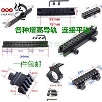 T Vanner Tunytail Rail 11mm to 20mm Fixed Fixture Fitting Fitting Mirror Steps Increased Guide Rail 8 words qq clamp