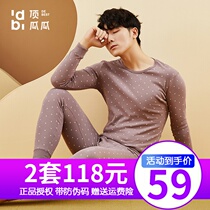 Top quack warm underwear set men v Collar Cotton youth top melon medium thick autumn clothes autumn trousers cotton sweater winter