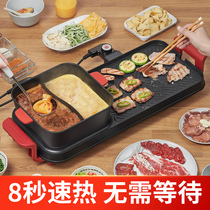 Home barbecue hot pot one-in-one barbecue grill electric baking pan grilled barbecue electric grill barbecue pan