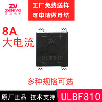 ULBF810 8A patch ULBF610 6A 1000v rectified bridge stack ultra-thin large current patch bridge stack