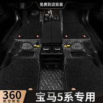 For 21 BMW 5 Series 360 Aviation Soft Pack Floor Mats 520li 525li Full Coverage 530li Full Surrounding