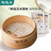 (Tao Taoju) sausage genuine Guangdong fresh mushroom corn stuffing rice dumplings delicious and convenient instant breakfast restaurant snacks