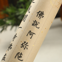 Buddha said Amitabha Sutra European style small text calligraphy copying red calligraphy handwritten Buddhist scriptures antique sprinkled gold rice paper