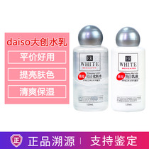 Japan Daiso Great Innovation Whitening Essence Water Milk Suit Ti Bright Complexion Water Tonic Moisturizing Makeup Water Lotion Clear