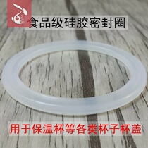 Cushion cup lid ring stainless steel mug cup sealing leather ring waterproof cushion anti-leakage cushion rubber ring in lid of insulated cup