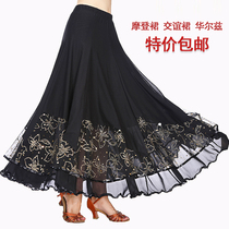 New modern dance skirt National standard dance big skirt waltz tango show costume adult female