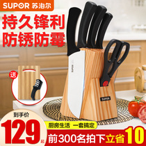 Supor knife set kitchen household chopping board full set of combination stainless steel kitchen knife cutting kitchen utensils