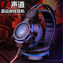 Headphone head-mounted computer game electric race eating chicken Listen to sound and sound discering cable heavy bass ear wheat with wheat 7 1 shake
