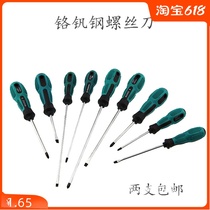 Screwdriver eleven word super hard rod extended chromium vanadium steel screwdriver screwdriver Small plum notebook with magnetic