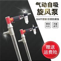 Stainless steel pneumatic pump solvent explosion-proof pumping pump self-priming cyclone pump viscous liquid suction artifact