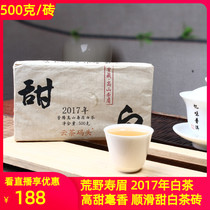 Cloud Tea Wharf Sweet White Pipe Yang Mountain Shoumei White Tea 2017 Hao Xiang Gaosweet Fuding White Tea 500g Brick Tea