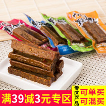 Kangda Eighteen Bay Black soil good bean marinade Dried bean 500g Chongqing flavor spicy braised dried bean snack