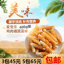 Dog snacks Vegetable Stick Dog Bite Gel Tooth Tangle Meat Stick Pet Grindle Snack Food Stick Tangle Chicken 400g