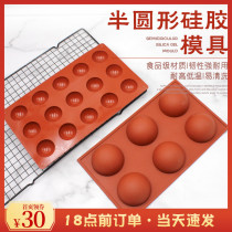 Semicircular Chocolate Ball Silicone Mold Hollow Semicircle Spherical Handmade Diy Mousse Cake Pudding Baking Mold