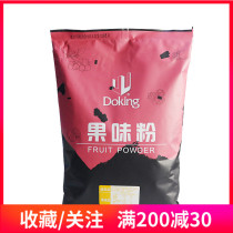 Pearl milk tea raw material shield Emperor fruit flavor milk tea original Taro strawberry milk tea powder a variety of flavors 1kg