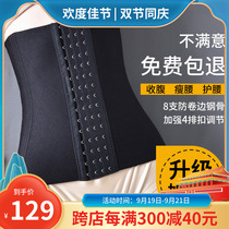 Corset fitness postpartum thin belly belt female body shaping waist shackles thin belly artifact waist summer