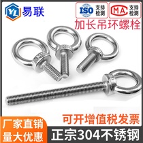 304 stainless steel lengthened rings bolts ultra-long lifting lug screws M3M4M5M6M8M10M12M16M20