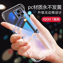 vivo iqoo7 new pint Legend version hand casing without frame vivoiq007 mens heat dissipation viviqoo female vivoiqo