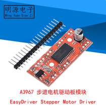 A3967 Stepper Motor Driver Board Module EasyDriver Stepper Motor Driver
