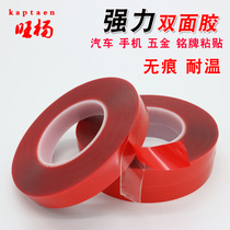 kaptaen acrylic double-sided tape transparent strong double-sided tape paste Glass car waterproof non-scratch high temperature resistant tape strong adhesive acrylic double-sided tape 0 51MM thick