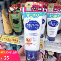 Japan COSME Awards rosette Exfoliation Gel Face Body Gentle Deadly Skin Gel 120g