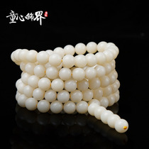 Childrens heart decoration white jade Bodhi root high density natural smooth white ball bracelet vegetarian beads Buddha beads 108 pieces