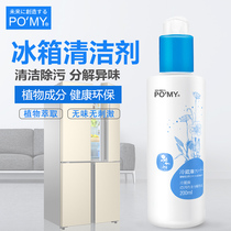 Japan imported POMY POMY refrigerator deodorant cleaning cleaning deodorant odor removal Non-sterilization disinfection household