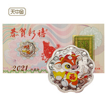 Tianzhongjin 2021 Year of the Ox hollow square card Zodiac New Year commemorative greeting card Shenyang Coinage souvenir