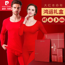 Pierre Cardins original year mens seamless modal underwear set womens Big Red autumn clothes and trousers gift box